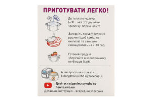 Закваска бактеріальна суха Наріне Vivo к/у 4х0.5г