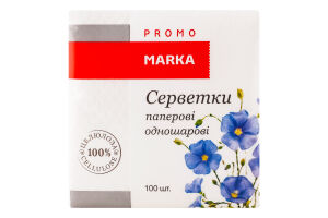 Серветки паперові одношарові 23х24см Marka Promo 100шт