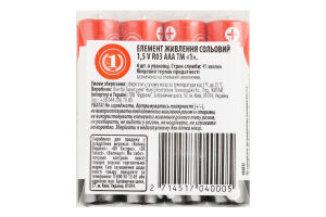 Елемент живлення сольовий AAA 1.5V R03 ТМ "1" 4шт
