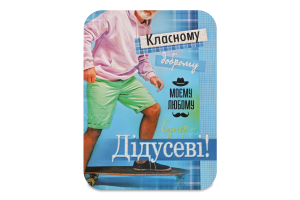 Листівка подарункова Молодіжна дизайн 4 Fiesta cards