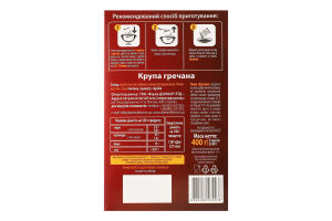 Крупа гречана 5*80г коробка Kozub
