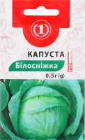 Насіння Капуста Білосніжка 0,5г ТМ "1"