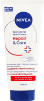 Крем для рук Восстановление и уход Nivea 100мл
