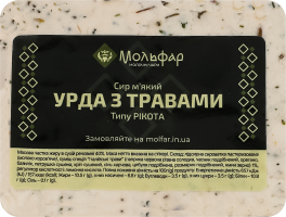 Сир 40% м'який типу Рікота Урда з травами Мольфар в/у 300г