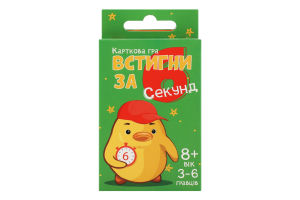 Гра карткова Встигни за 6секунд 8+ Strateg