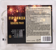 Гірлянда Крапля роси 100LED теплий білий 1режим