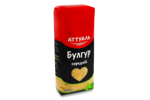 Булгур средний Аттуаль м/у 1кг