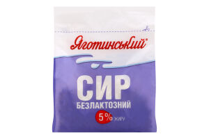 Сир кисломолочний 5% безлактозний Яготинський м/у 350г