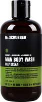 Гель для душа Deep ocean Man Mr.Scrubber 250мл