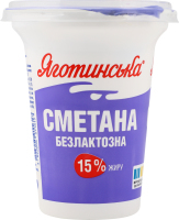 Сметана 15% безлактозна Яготинська ст 300г