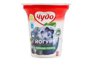 Йогурт 2.5% с наполнителем фруктовым Черника-голубика Чудо ст 240г