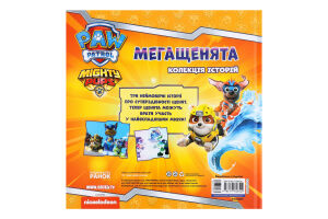 Книга Ранок Щенячий патруль Мегащенята