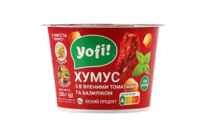 Хумус с вялеными томатами и базиликом Yofi! ст 250г