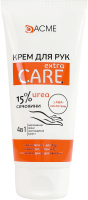 Крем для рук 4в1 Extra Care Acme Pharma 90мл