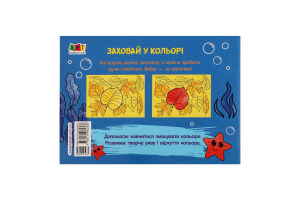 Книга Малювалка для найменших