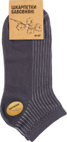 Шкарпетки чоловічі рубчик бавовна короткі р.41-47 в асортименті Barhayot Impex