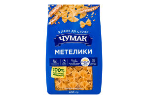 Вироби макаронні клас екстра група А Метелики Чумак м/у 400г