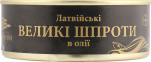 Шпроти Латвійські великі в олії 240г ж/б з ключем Amberfish