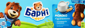 Тістечко бісквітне Молоко Барні к/у 5х30г