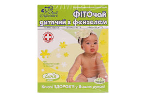 Фіточай №29 Ключі Здоров"я "фіто соня дит.з фенх." пакет 1,25 №20