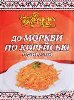 Приправа Українська зірка 30 г до моркви по-корейські