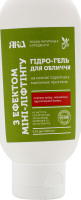 Гідро-гель д/обличчя з ефектом міні-ліфтінгу 100мл Яка