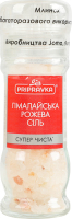 Соль гималайская пищевая розовая Pripravka мельница 90г