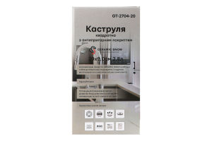 Каструля Ceramic Snow 2,8л квадратна Gusto