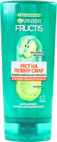 Бальзам-ополаскиватель для волос Рост во всю силу Fructis Garnier 200мл
