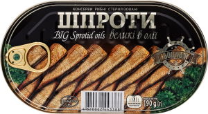 Шпроти Боцман 190 г з/б ключ