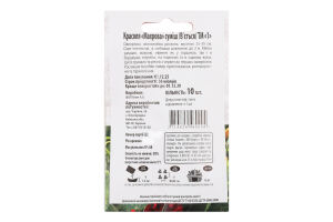Насіння Красоля махрова суміш 10шт ТМ "1"