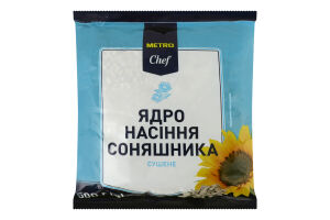 Ядро семечек подсолнечника сушеное Metro Chef м/у 500г