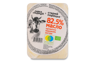 Масло сливочное 82.5% органическое Экстра Старий Порицьк м/у 200г