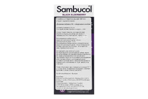 Добавка диетическая сироп с черной бузиной Оригинальный Sambucol 120мл