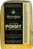 Сир 60% твердий витриманий 12міс Рокит Мольфар в/у 200г