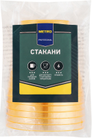 Стаканы для холодных напитков пластиковые желтые 180мл METRO PROFESSIONAL 6шт