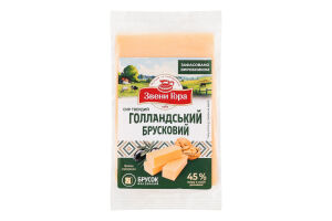 Сыр 45% твердый Голландский брусковый Звени Гора кг
