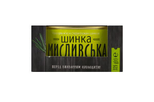Шинка Мисливська Алан в/ґ к/у 325г