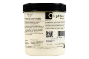 Морозиво Кокос La Gelateria Italiana п/б 330г