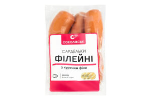 Сардельки вареные из мяса птицы Филейные Соколівські в/с кг