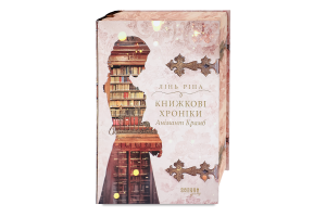 Книга Фабула Книжкові хроніки Анімант Крамб