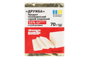 Продукт молок сирн плав Зірковий вибір Дружба 55%