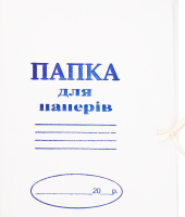 Папка А4 картонна на зав"язках 0,35 Бумвест