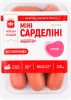 Сардельки Мини Сарделини М'ясна Гільдія в/с лоток 0.33кг