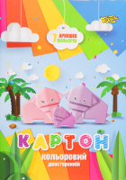 Картон кольоровий 8 аркушів