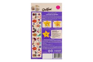 Набір візерунків самоклеючих для великодніх яєць Ангели та голуби Добрик 1шт