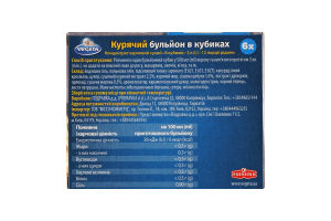 КУБИК БУЛЬЙОН КУРЯЧИЙ /6Х10Г/ 1УП ВЕГЕТА