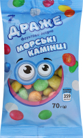 Драже фруктово-ягодное Морские камушки 7 м/у 70г