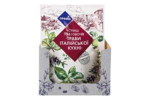 Смесь трав и овощей Травы итальянской кухни Премія м/у 10г