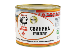 Свинина тушкована стерилізована Етнічні м'ясники з/б 525г